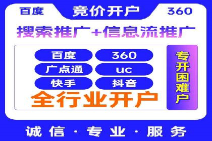 百度竞价包年服务深度解析：某企业如何实现流量转化